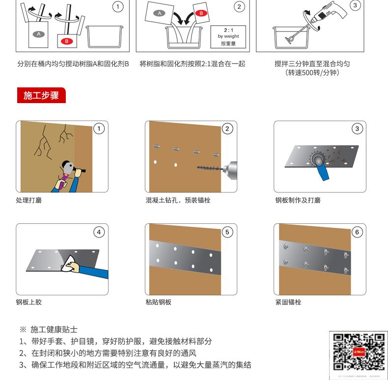 包钢正安粘钢加固施工过程